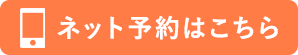 浦安市 新浦安駅 浦安駅の内科 脳神経内科 新浦安内科・脳神経内科クリニックは24時間受付のインターネット予約がご利用になれます